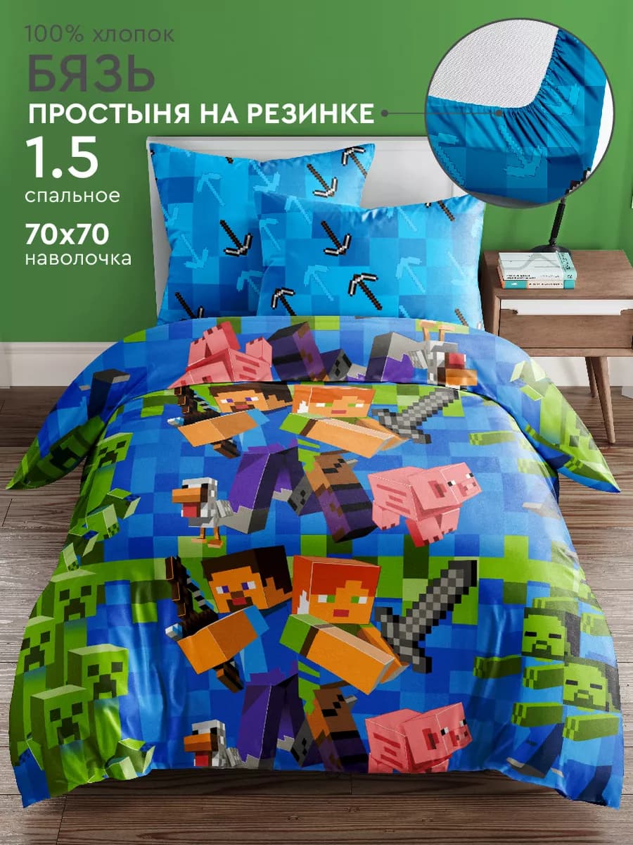 Детское постельное белье 1.5 спальное бязь на резинке 90х200