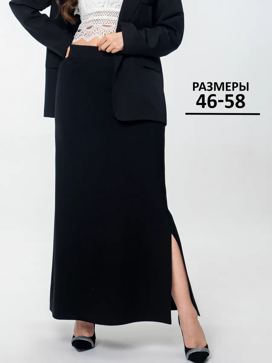 Юбка длинная женская с разрезом