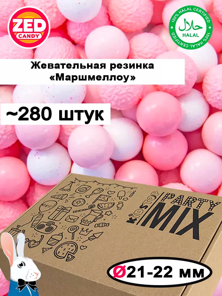 Жевательная резинка для торговых автоматов Маршмеллоу ZED Ca…