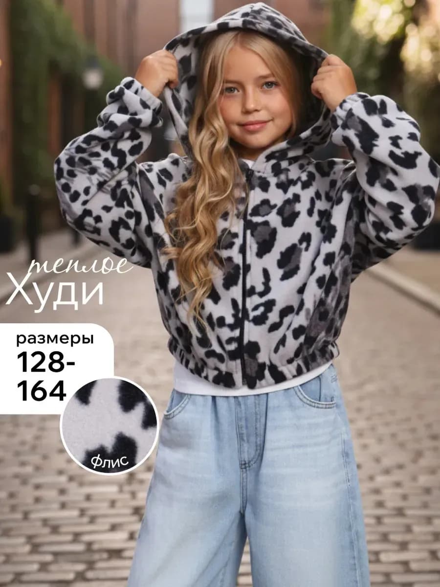 Толстовка флисовая на молнии укороченная