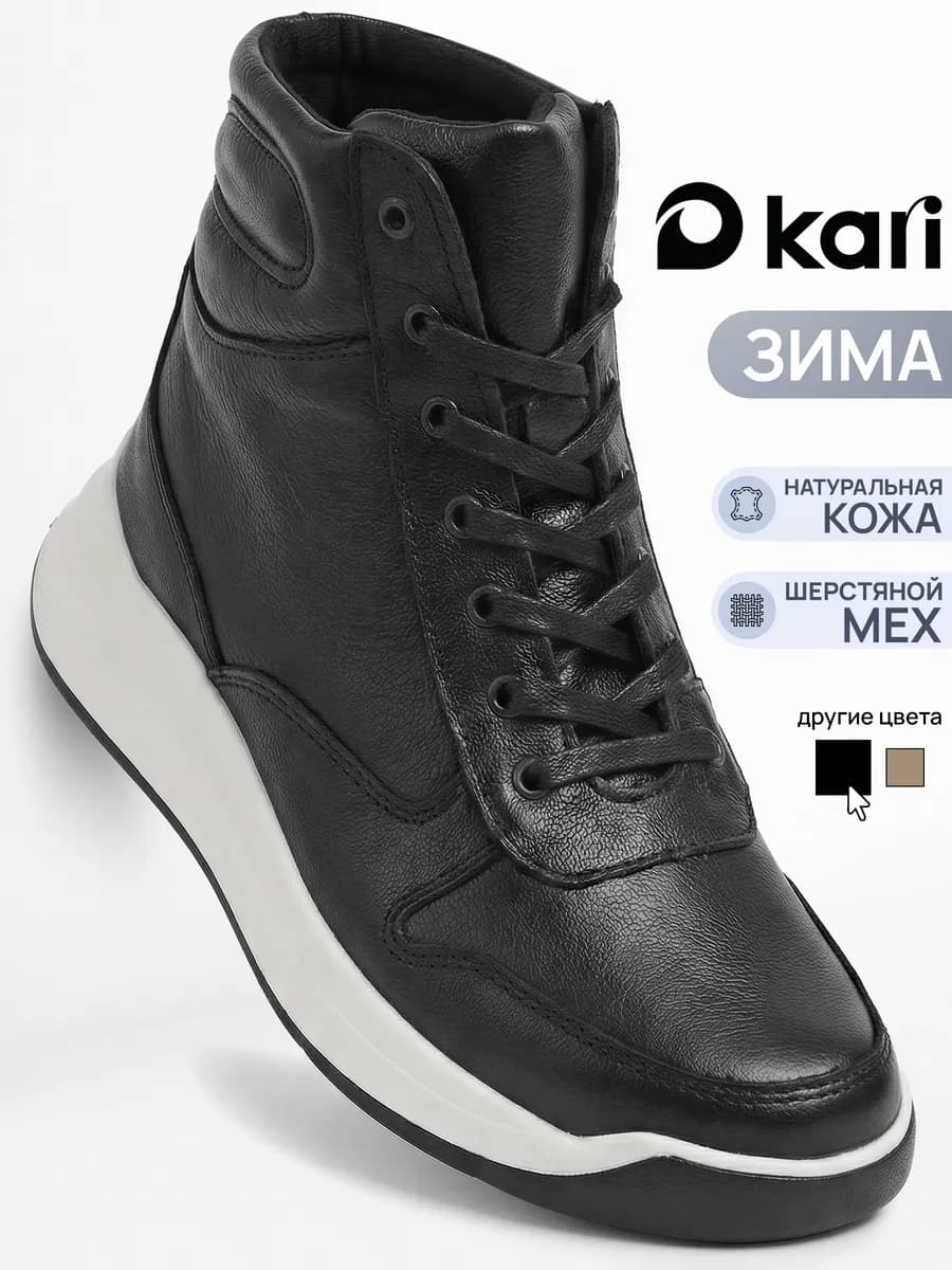 Кроссовки женские натуральная кожа черные зимние