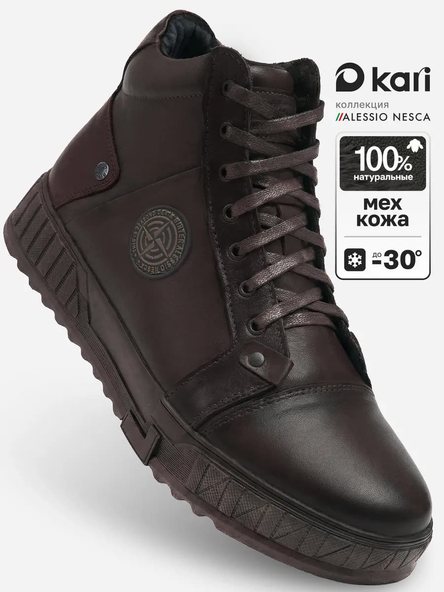 Кроссовки мужские зимние с мехом натуральная кожа