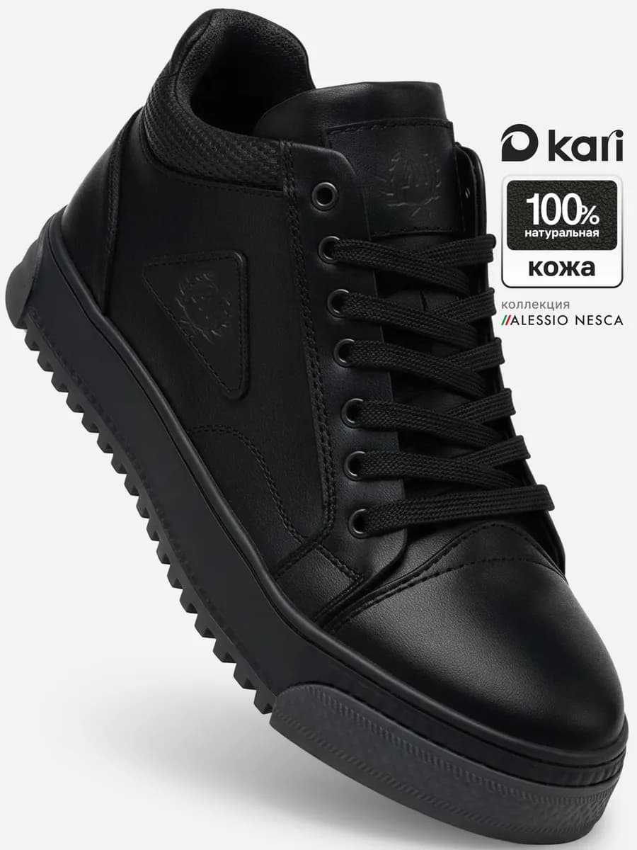 Кеды осенние кожаные демисезонные утеплённые