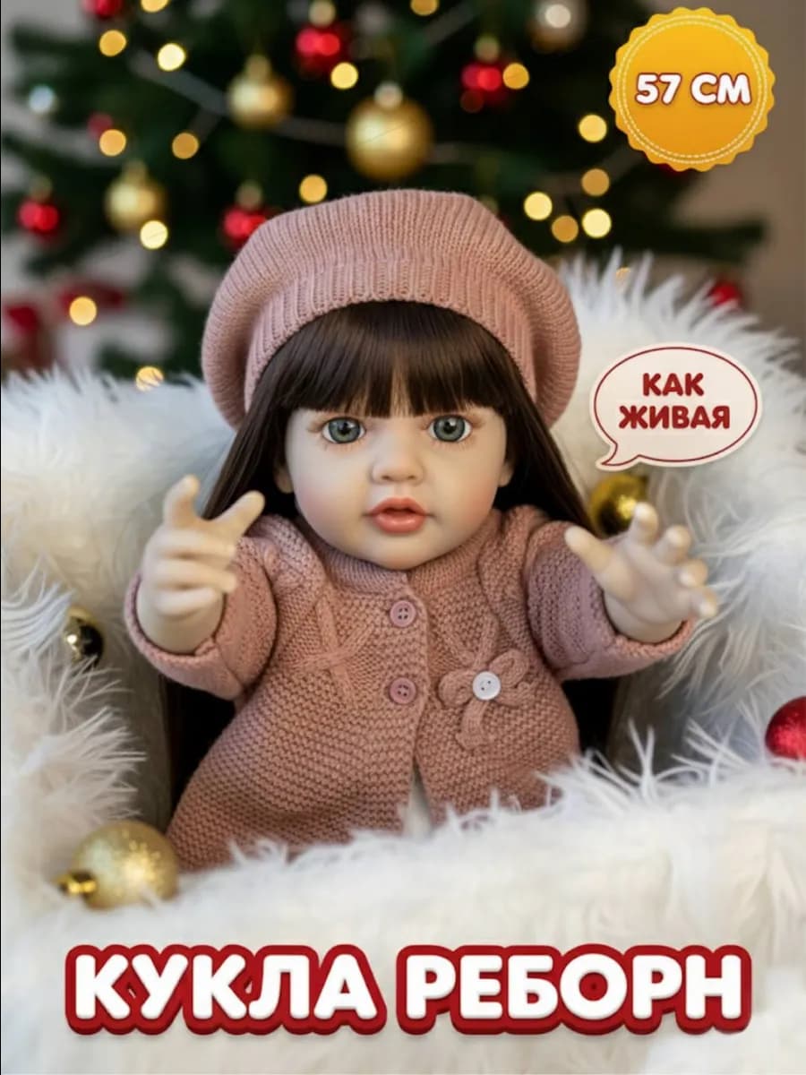 Реалистичная кукла реборн с одеждой