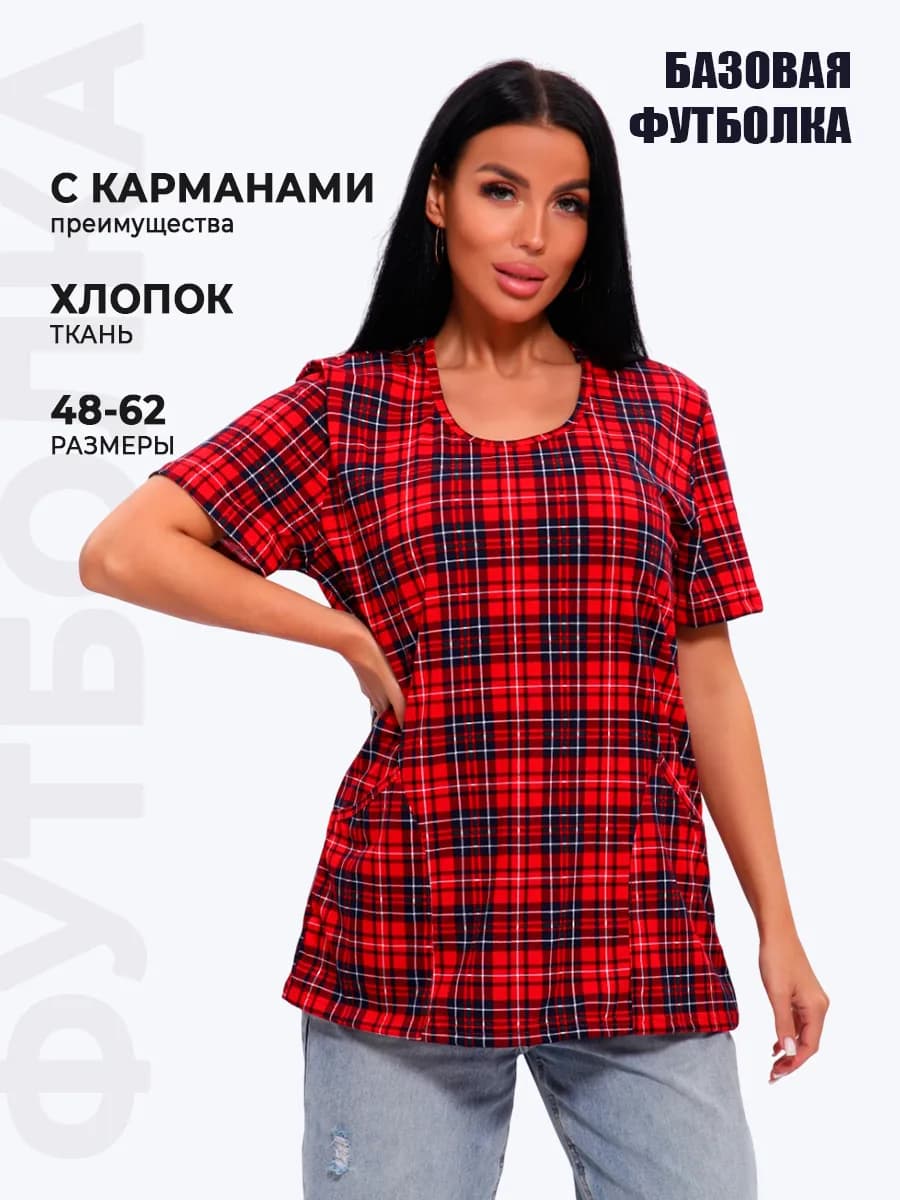 Футболка длинная с карманами хлопок большие размеры