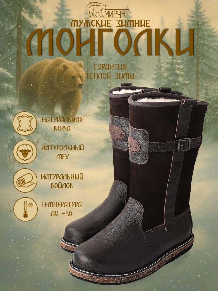 унты монголки с натуральным мехом - фото 1
