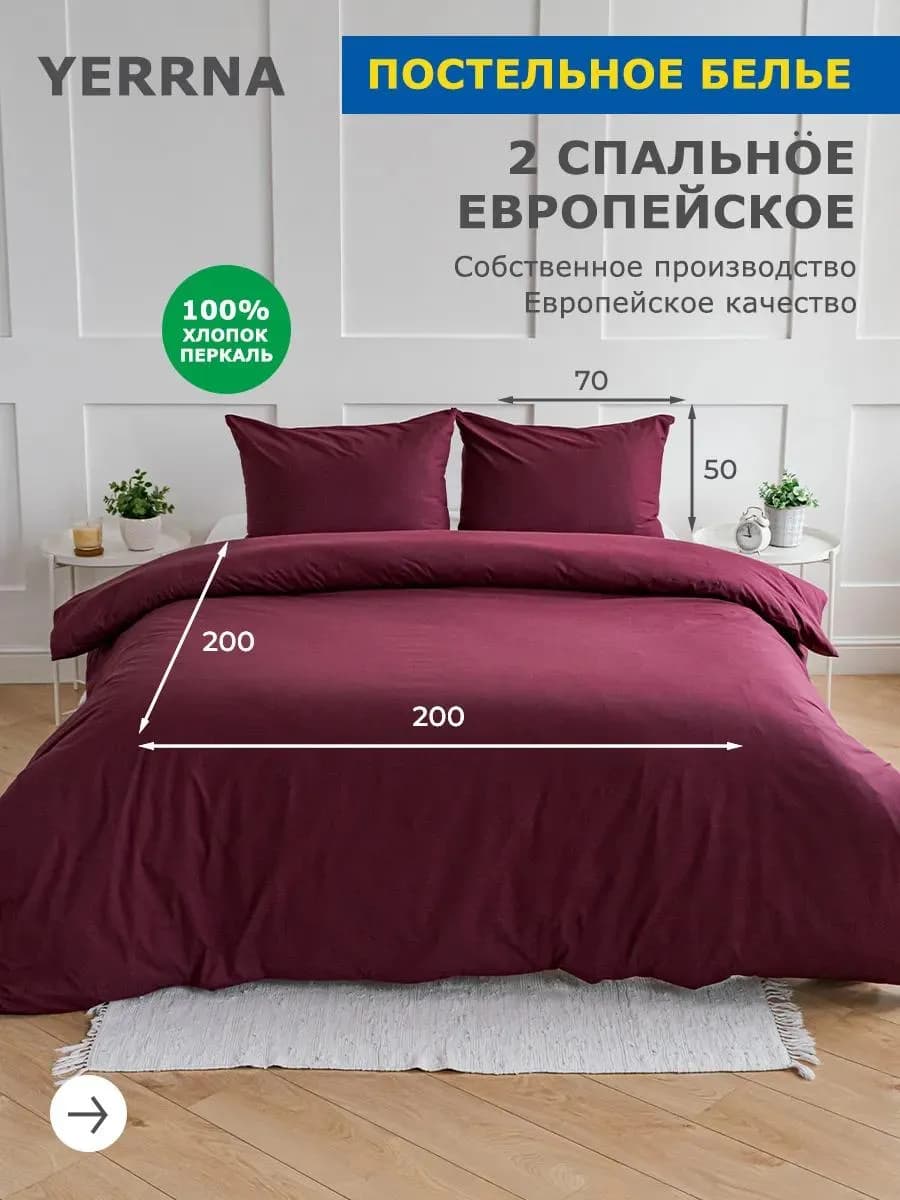 Постельное белье 2 спальное хлопок 100% перкаль