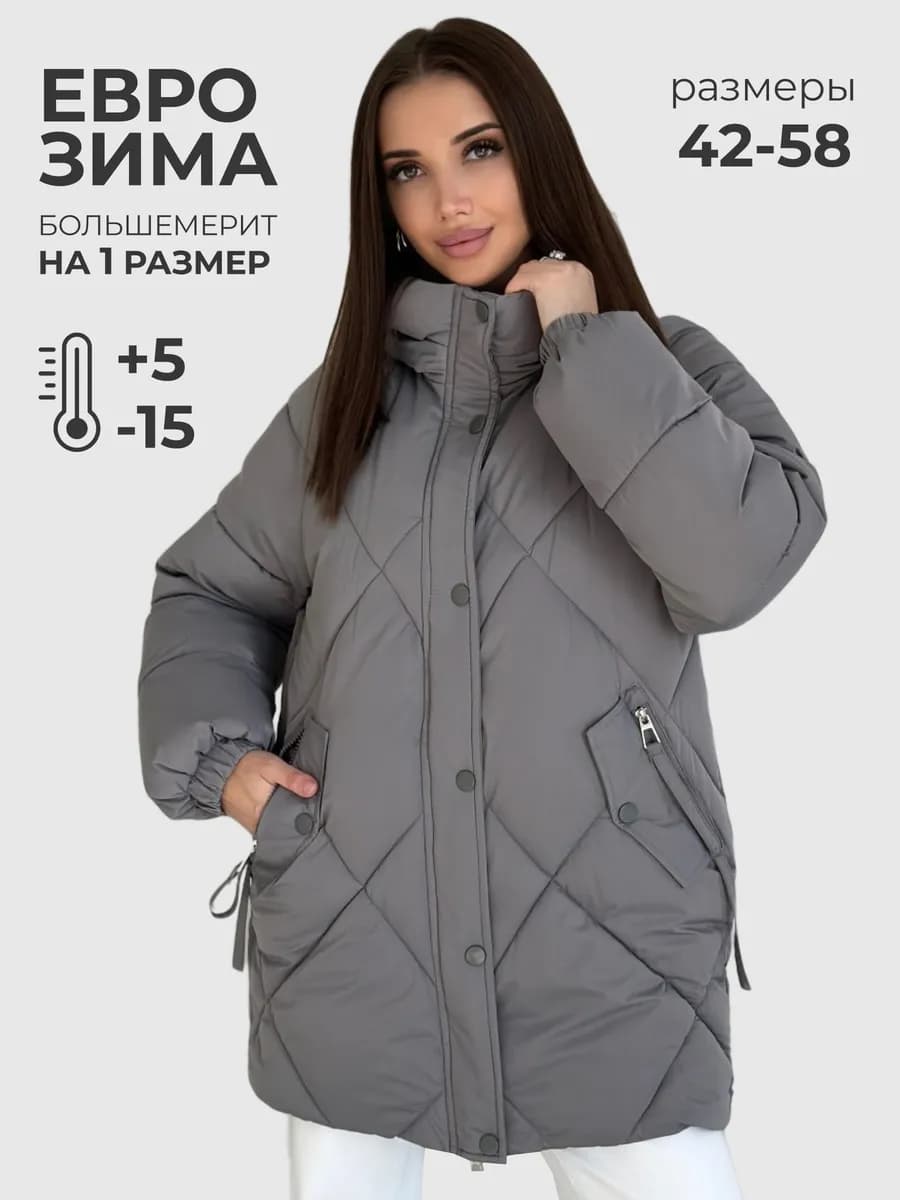 Куртка демисезонная осень стеганая с капюшоном серая