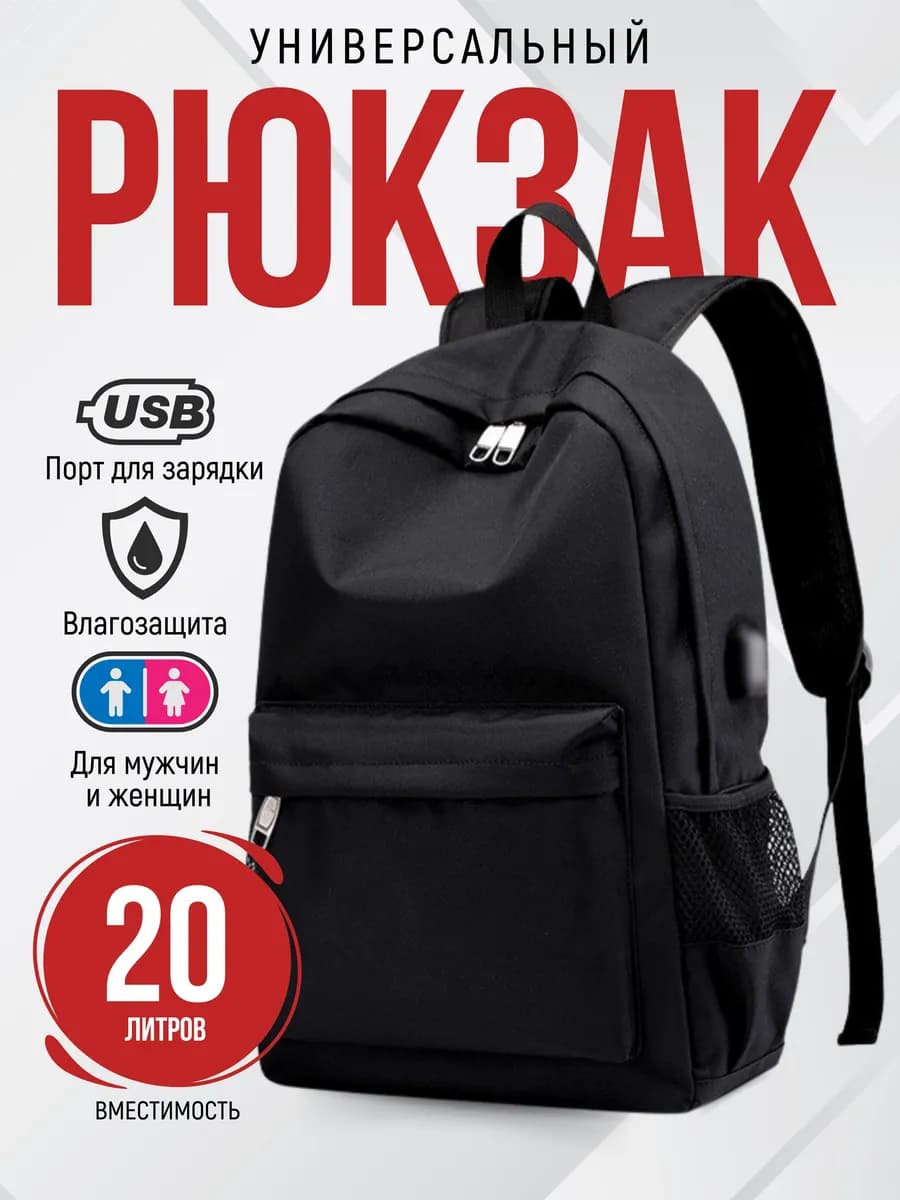 Рюкзак городской для подростка