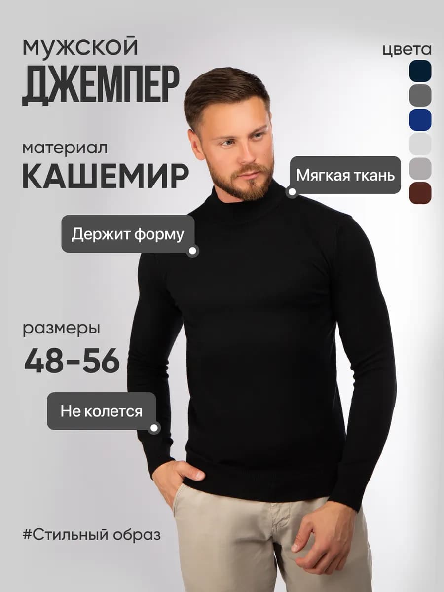 Водолазка классическая тонкая