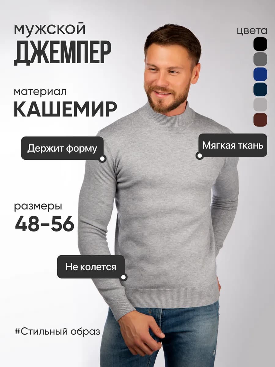 Водолазка классическая теплая