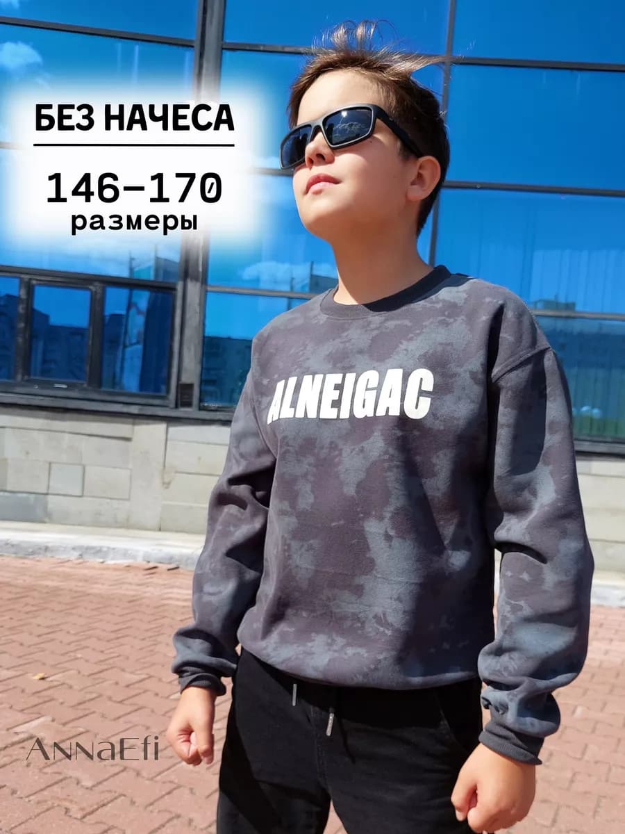 Кофта школьная оверсайз