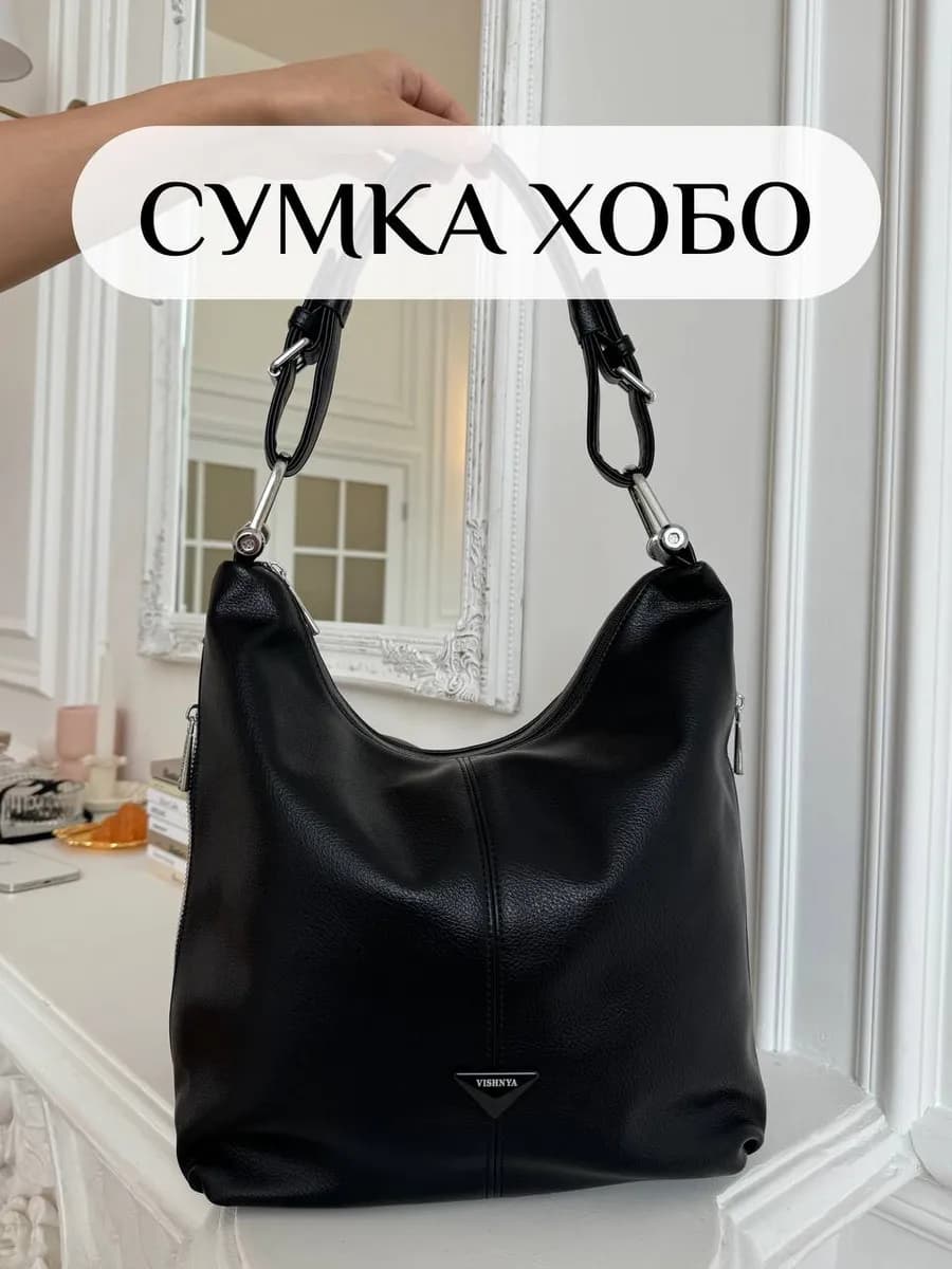 Сумка большая кожаная на плечо с молнией хобо