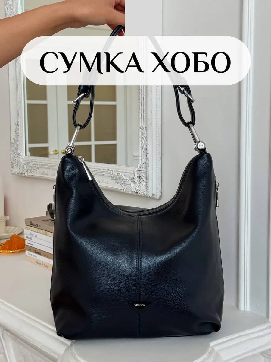 Сумка большая кожаная на плечо с молнией хобо