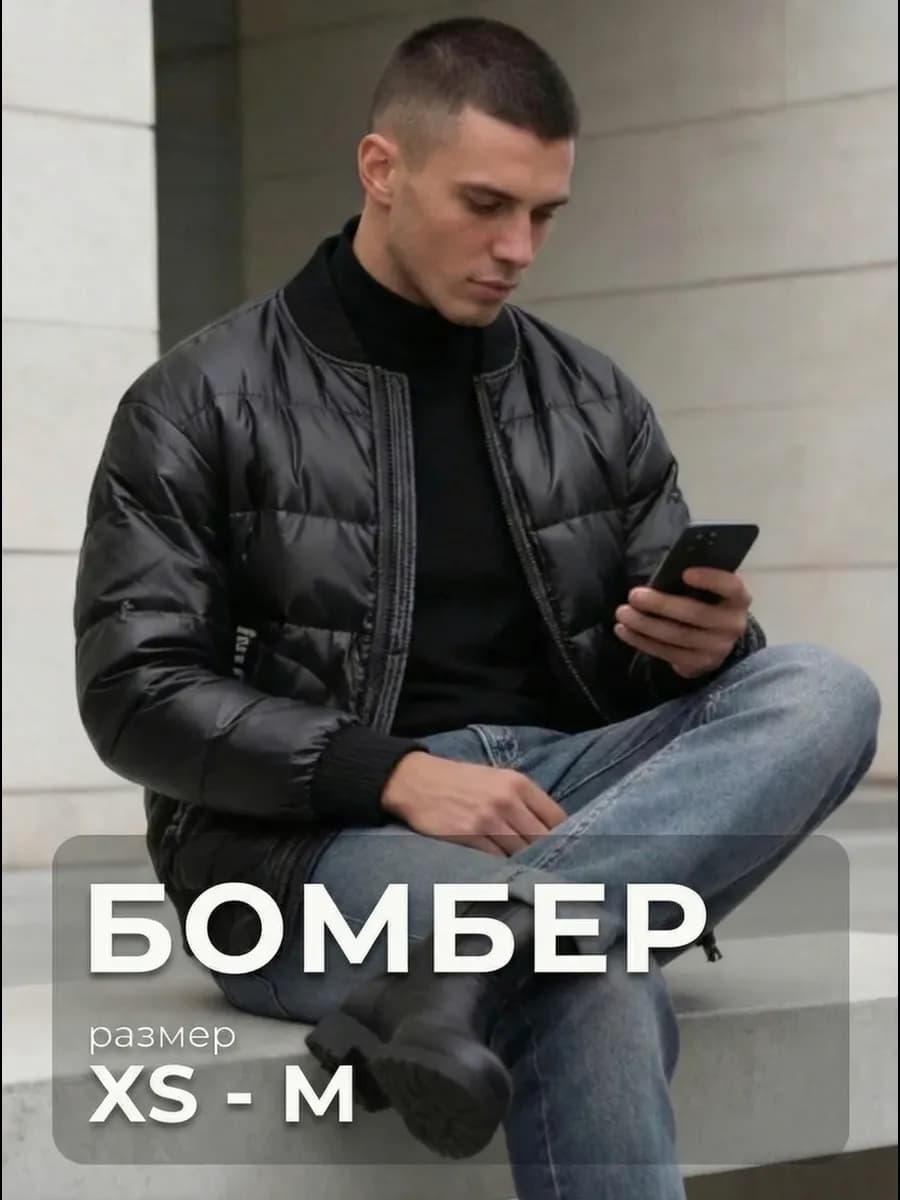 Куртка бомбер стеганая
