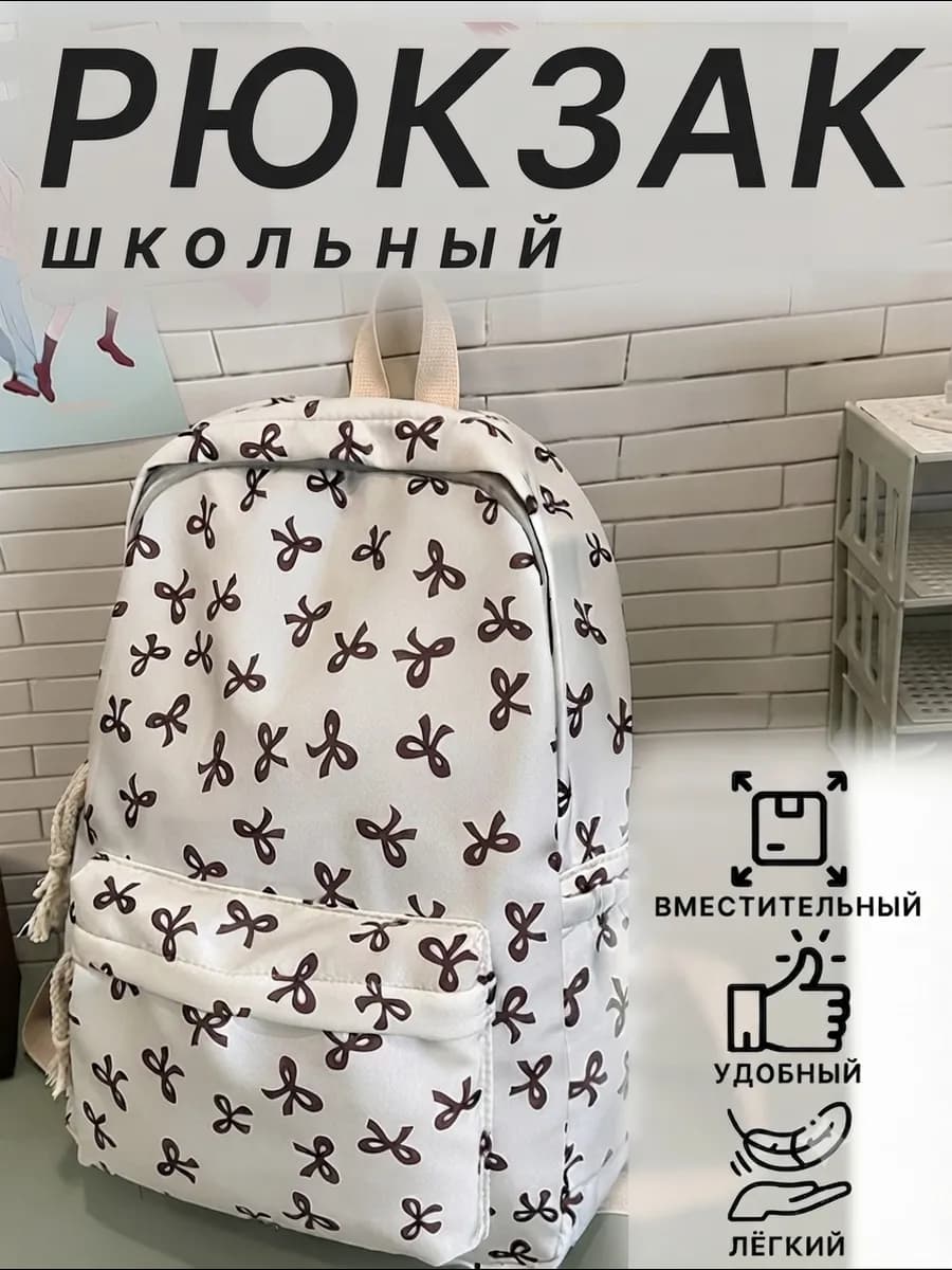 Рюкзак вельветовый молодежный