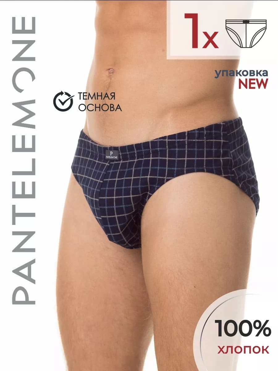 Трусы плавки слипы хлопок