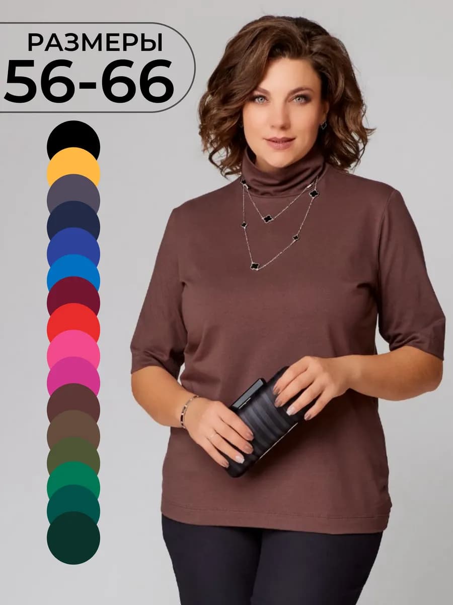 Водолазка американка тонкая трикотажная