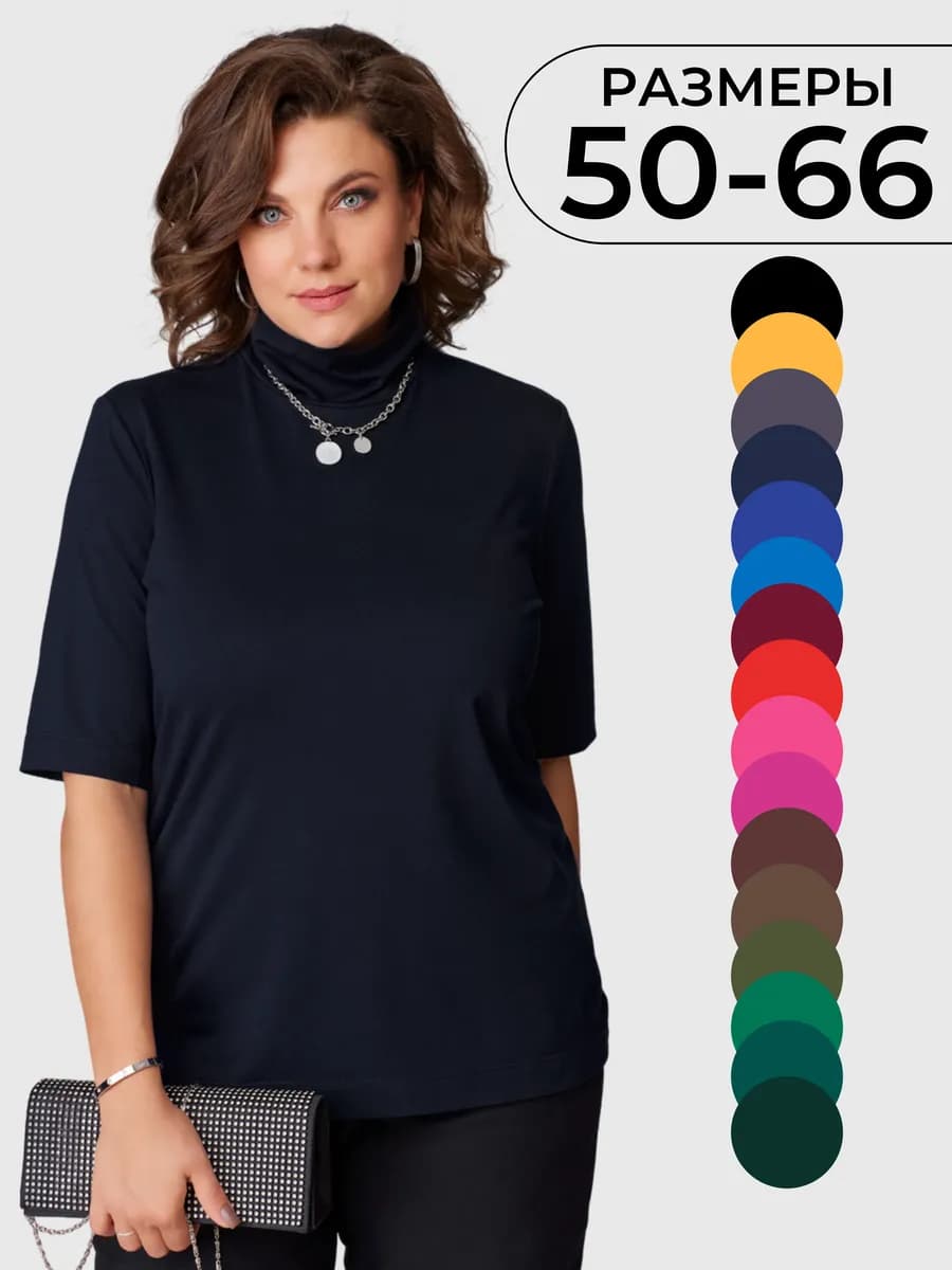 Водолазка американка тонкая трикотажная