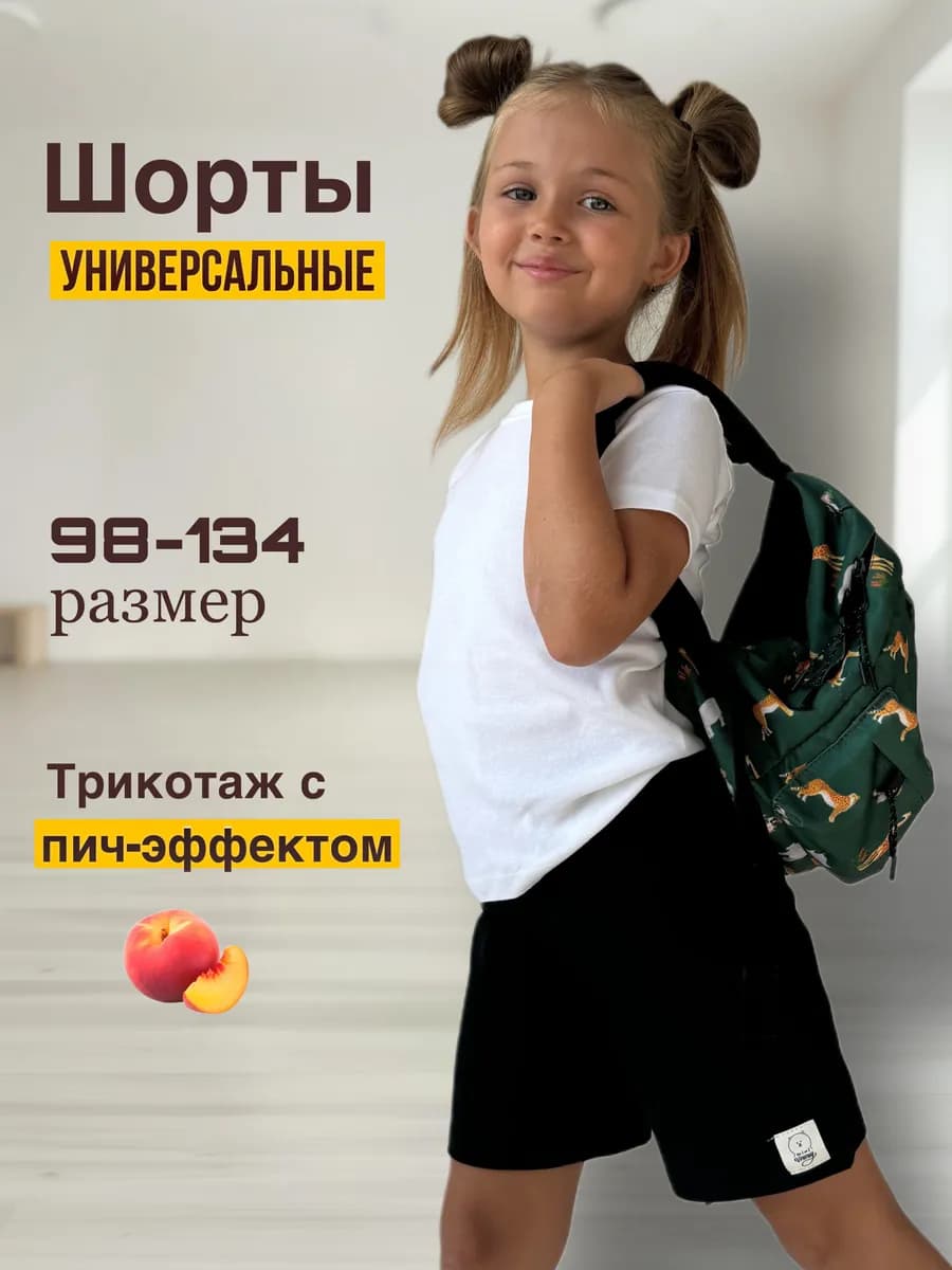Шорты детские в садик на физкультуру черные