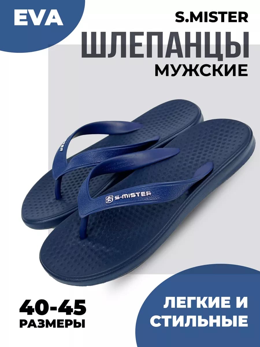 Шлепки вьетнамки
