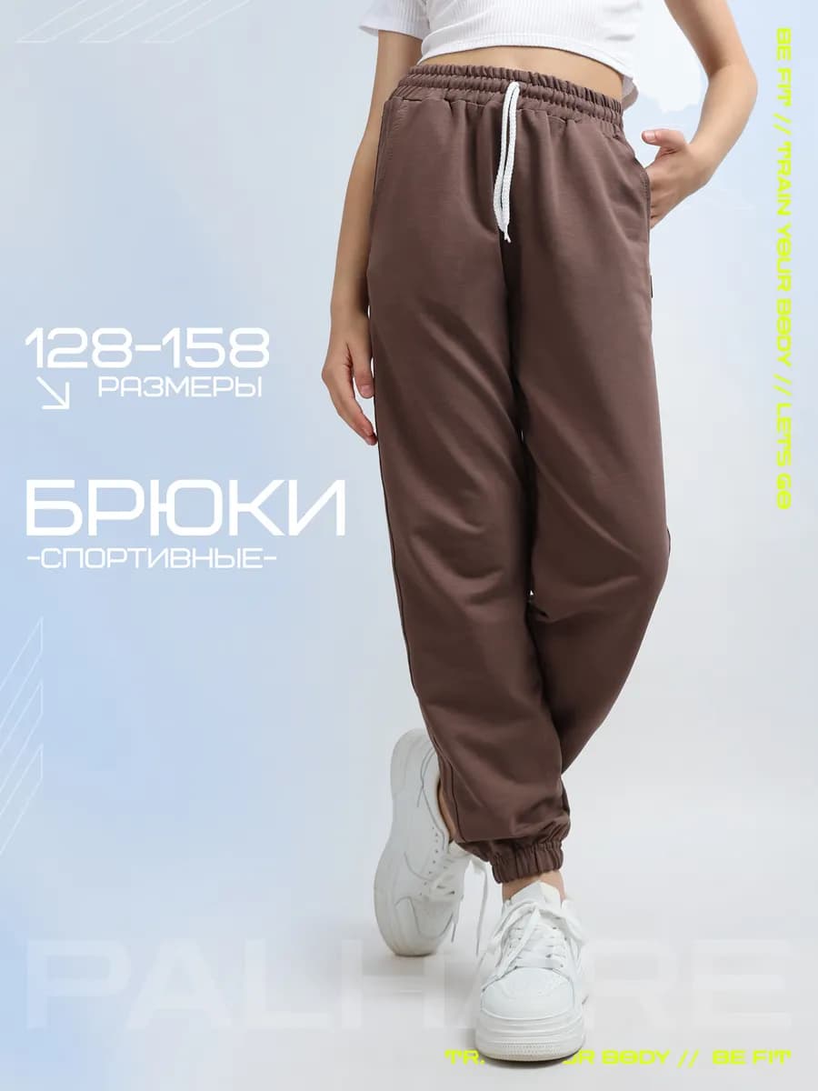 Штаны на физкультуру - фото 1