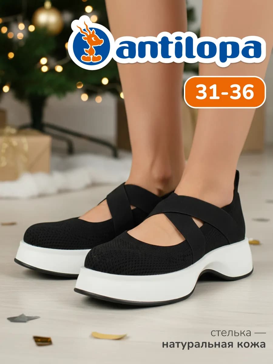 Туфли школьные спортивные на сменку