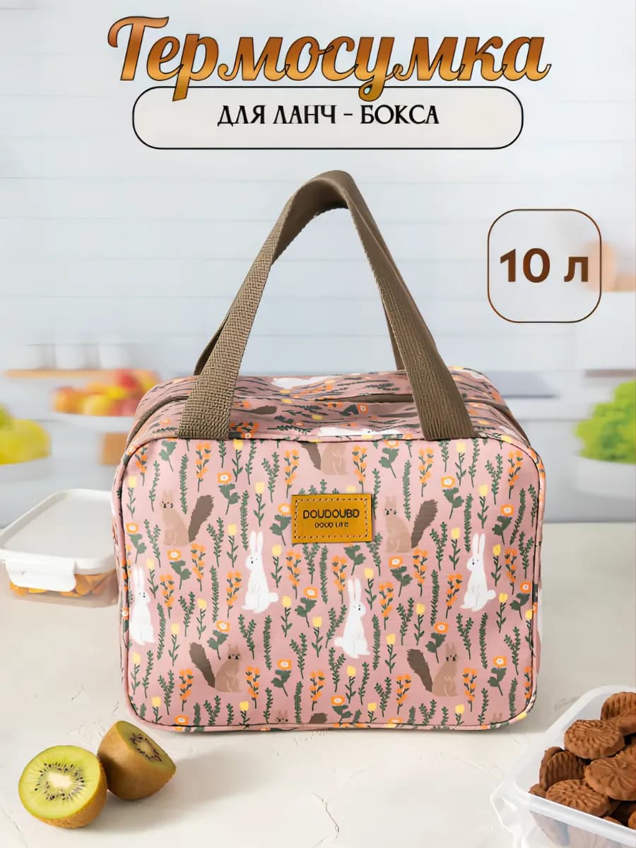Термосумка для ланча сумка для обеда