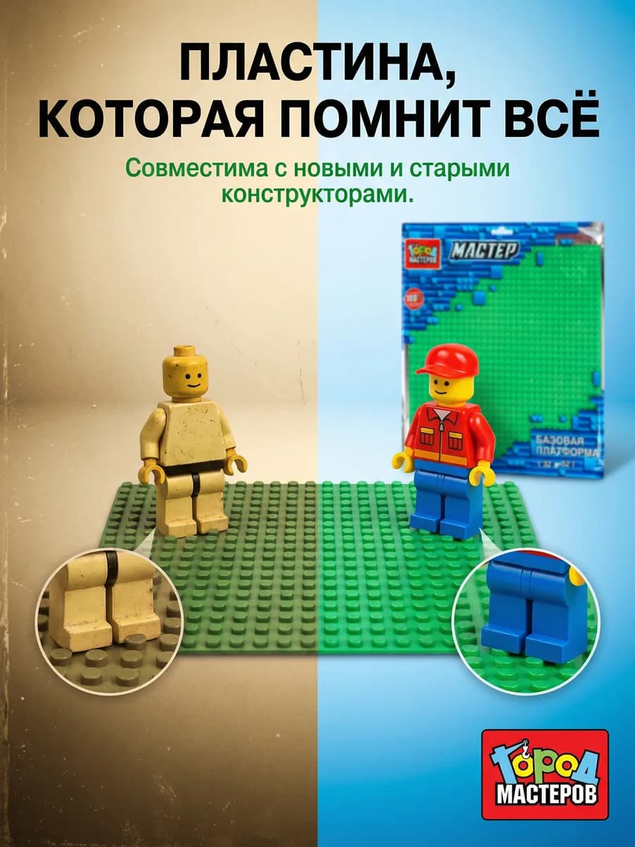 Пластина для конструктора большая 32х32