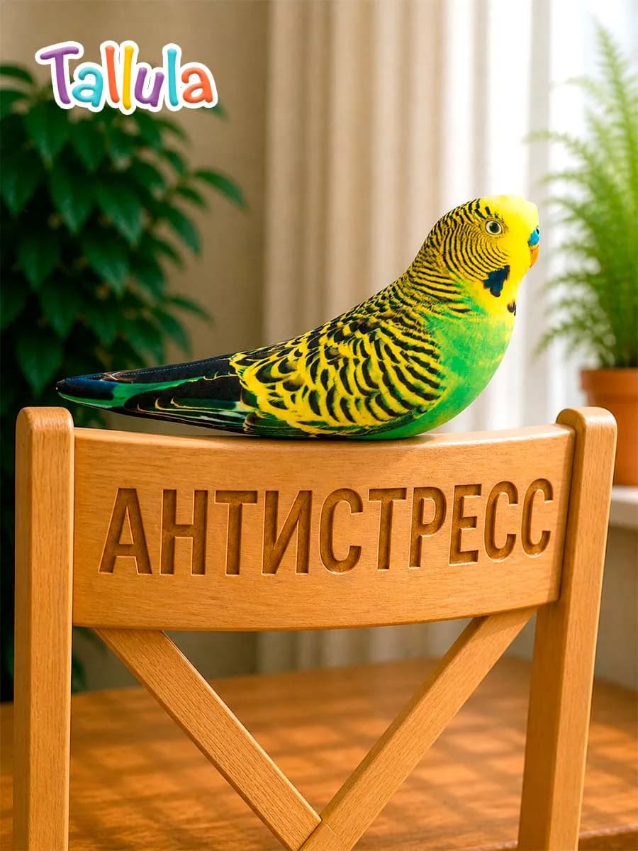 Игрушка попугай волнистый антистресс подушка, 25 см
