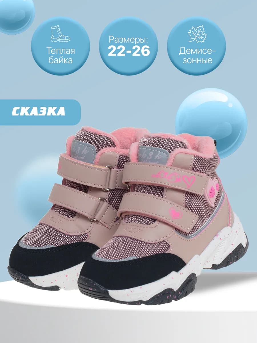 Ботинки демисезонные,осень для девочек