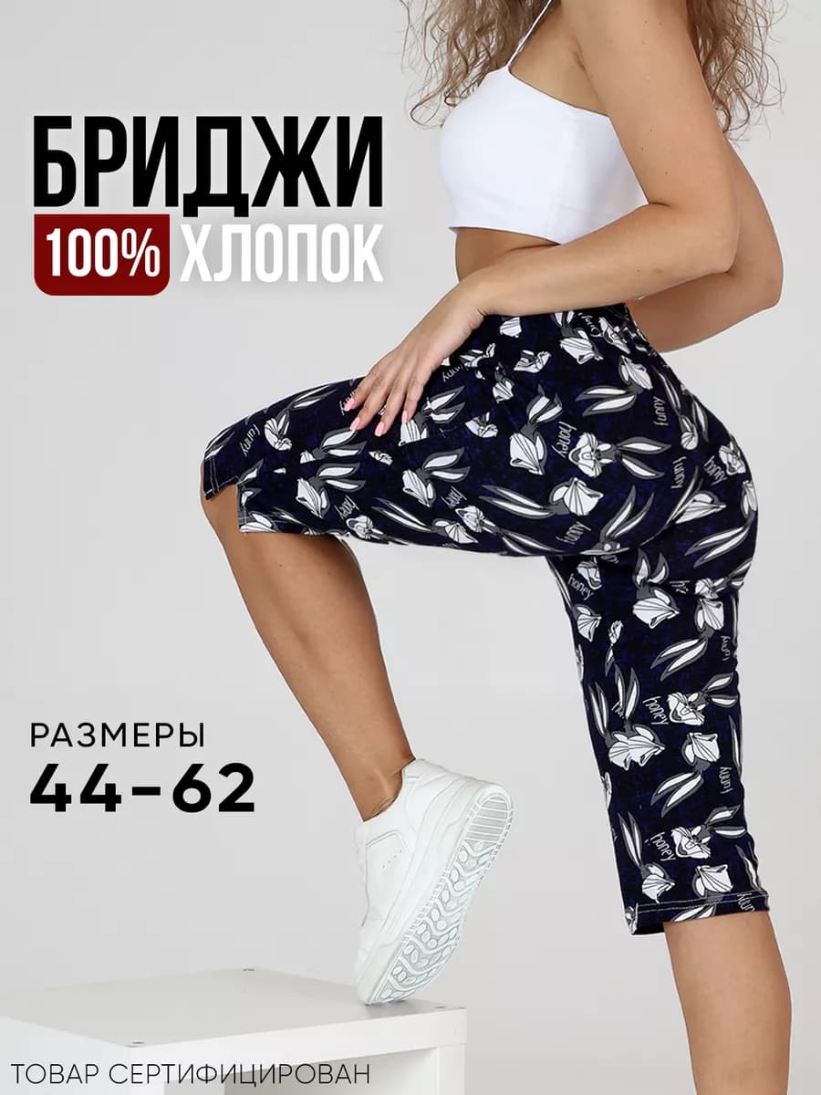 Летние бриджи хлопок капри домашние