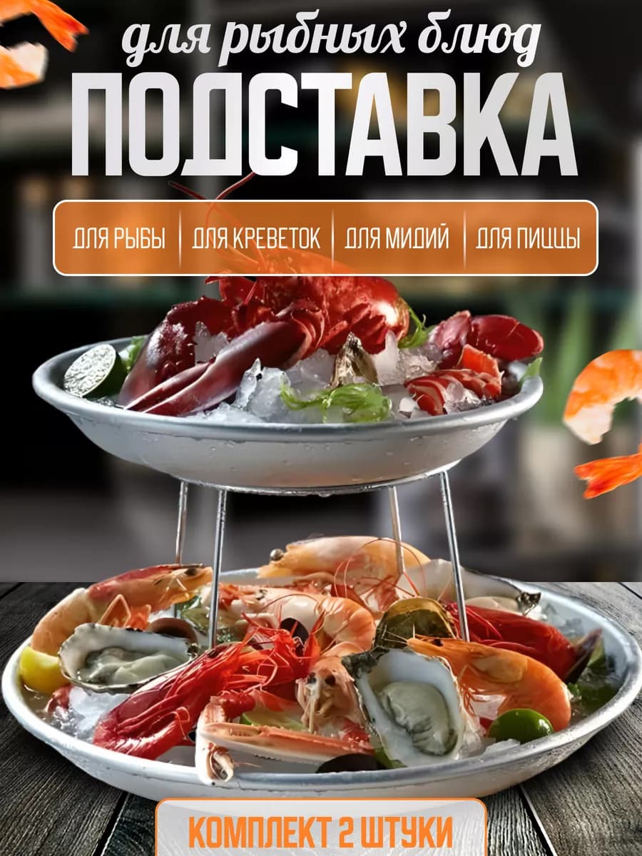 Подставка под горячее блюдо на ножке 2 шт