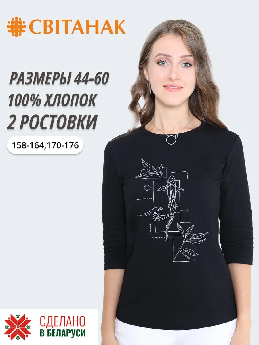 Лонгслив облегающий с принтом большие размеры хлопок