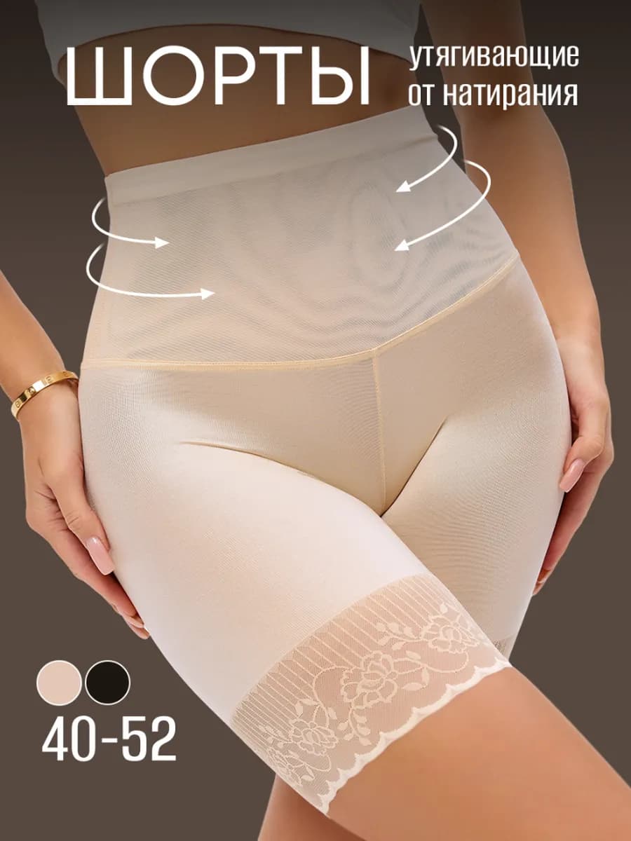 Трусы шорты утягивающие панталоны