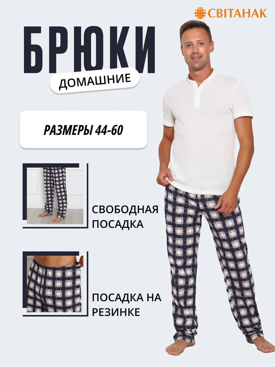 Пижамные домашние брюки на резинке хлопок