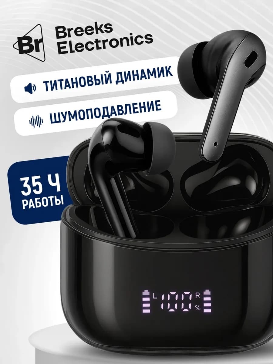 Беспроводные наушники Bluetooth с шумоподавлением