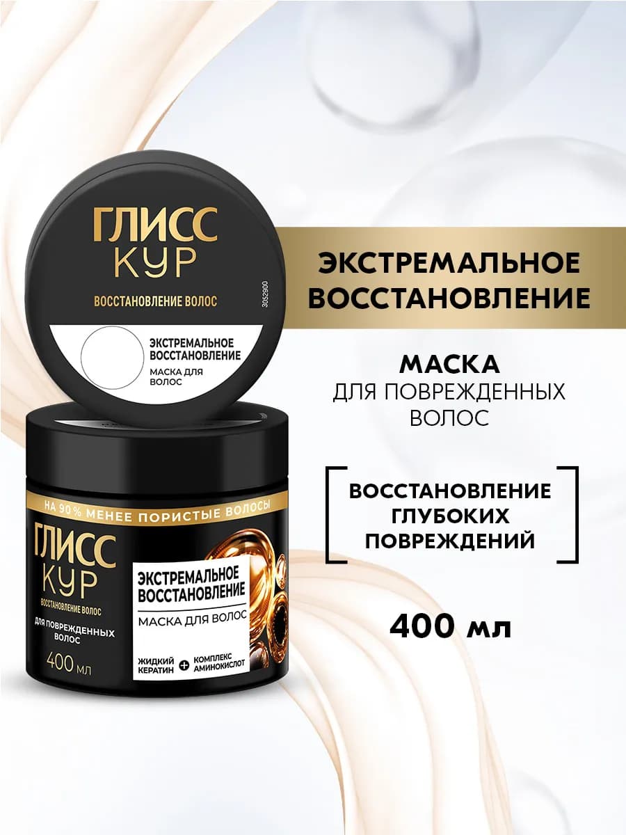 Маска для волос Питание и восстановление, в банке 400 мл