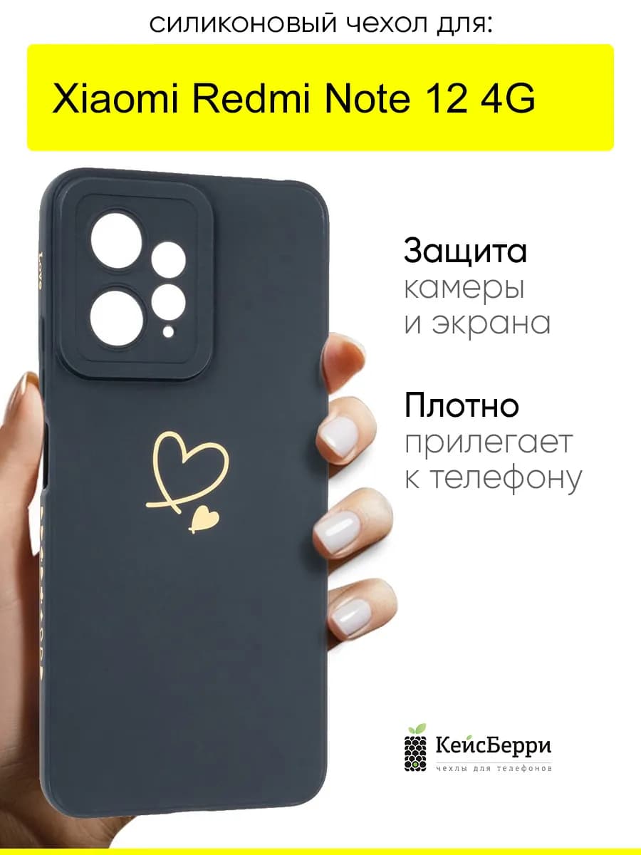 Чехол для Xiaomi Redmi Note 12 4G, серия Picture - фото 1