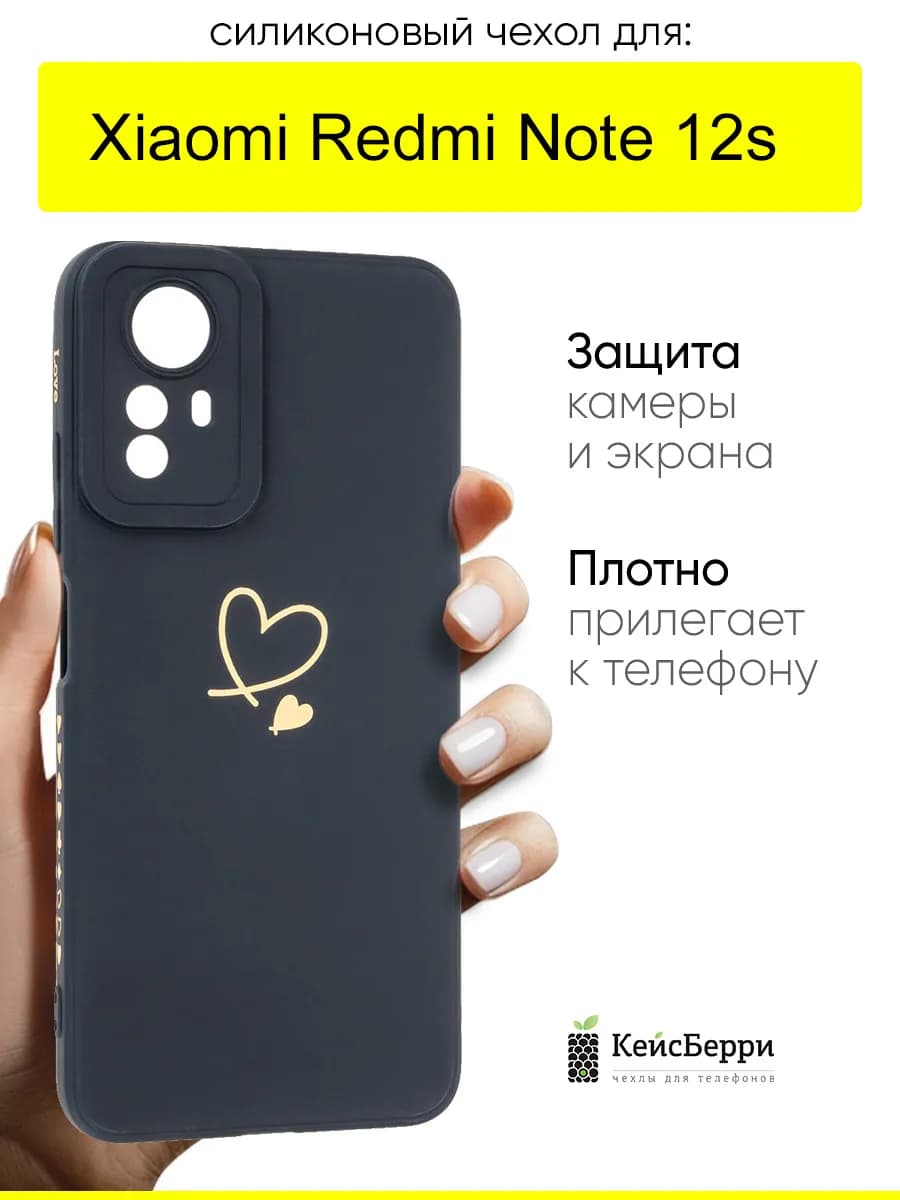 Чехол для Xiaomi Redmi Note 12s, серия Picture
