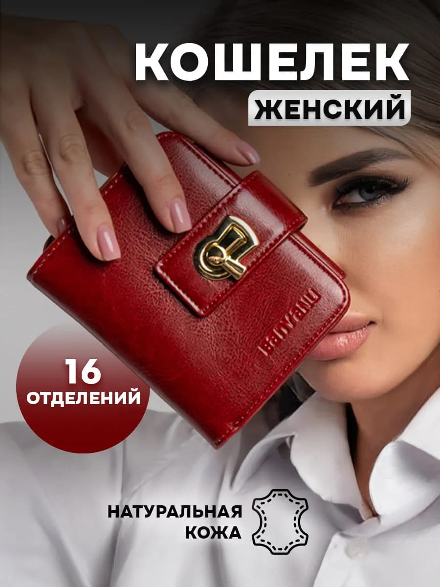 Кошелек натуральная кожа маленький для карт и мелочи