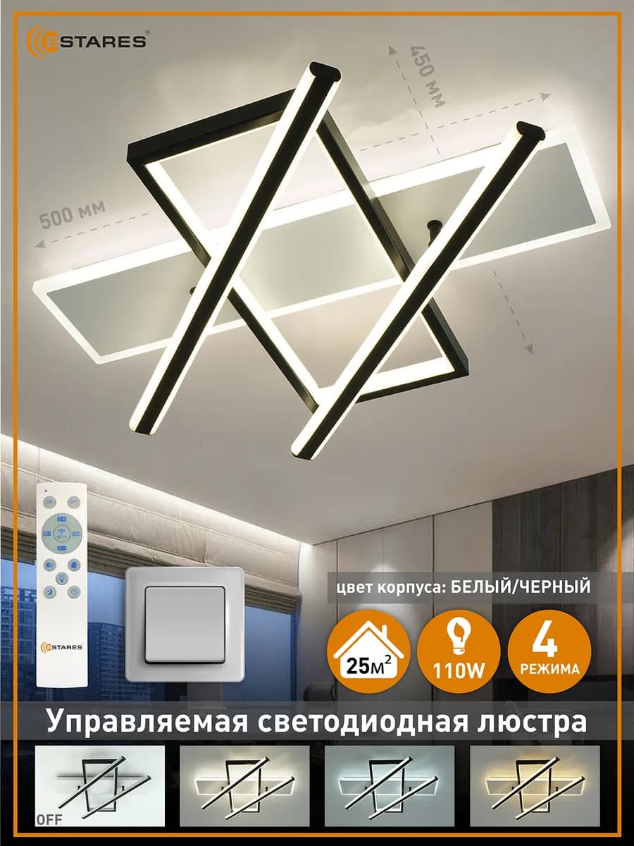 Люстра потолочная светодиодная на кухню и в гостиную