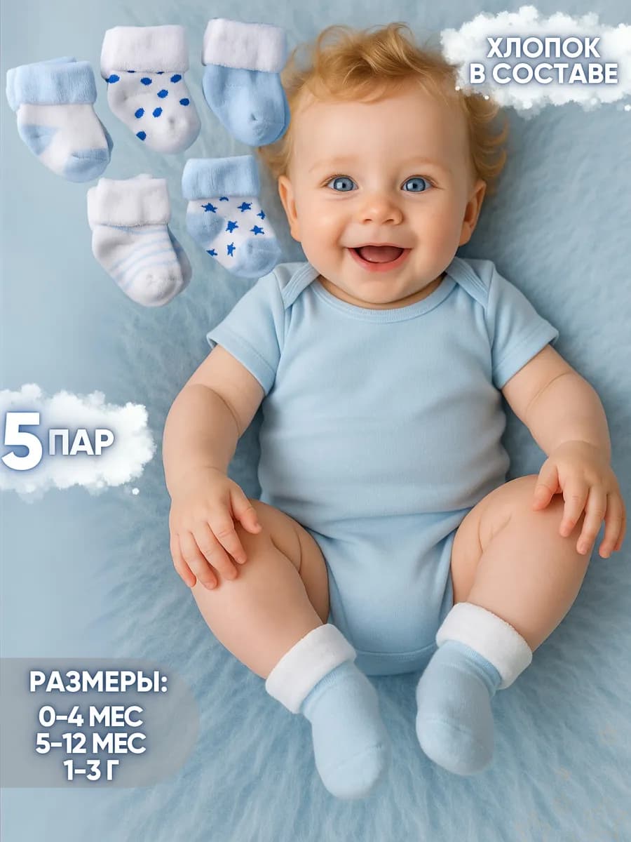 Носки махровые тёплые