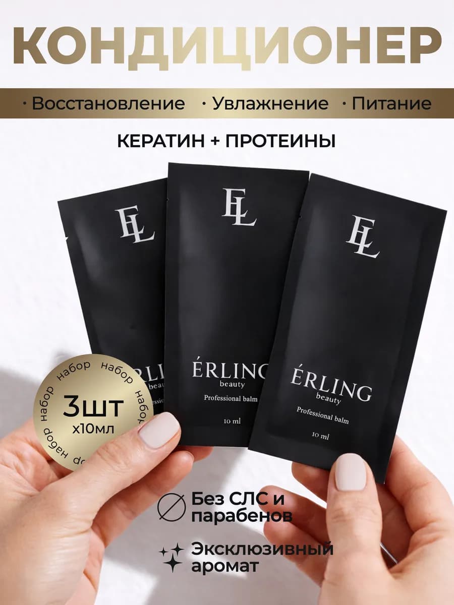 Кондиционер для восстановления волос с протеинами мини