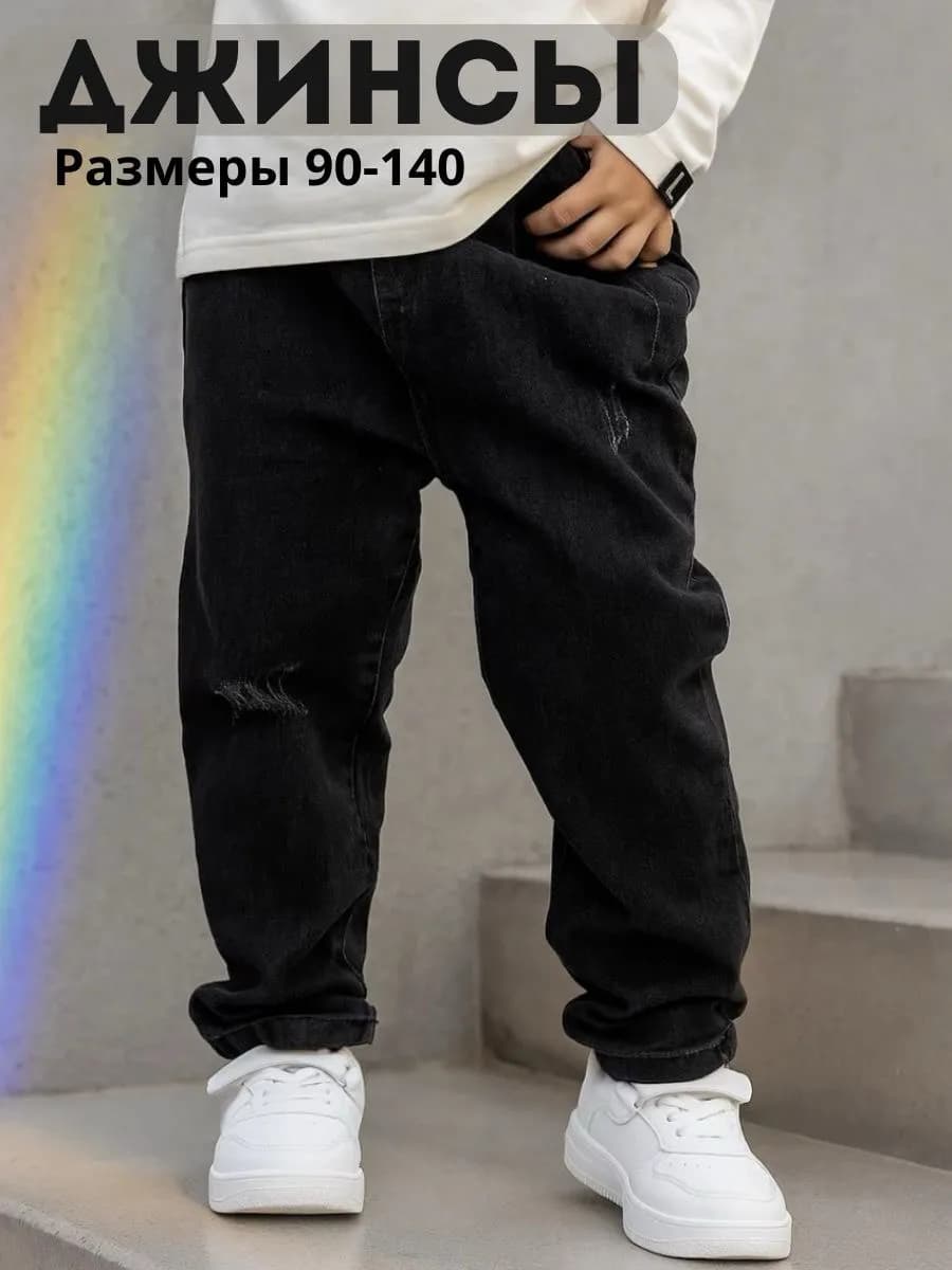 Джинсы на резинке детские