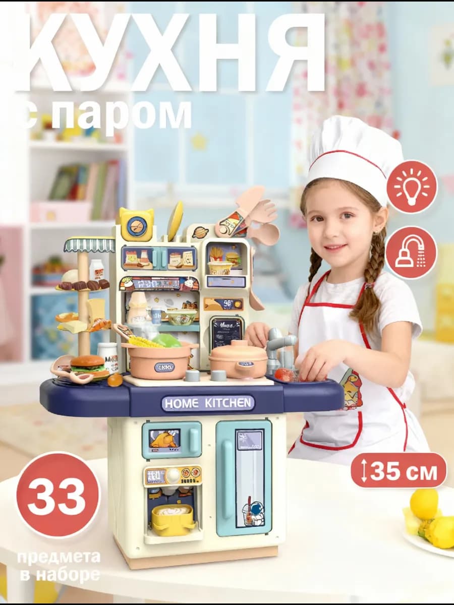 Игровой набор Кухня детская с водой