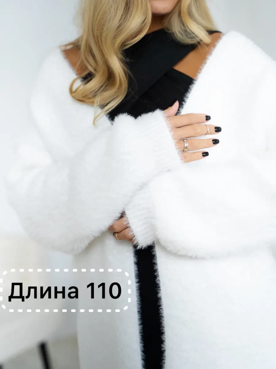 Кардиган пушистый