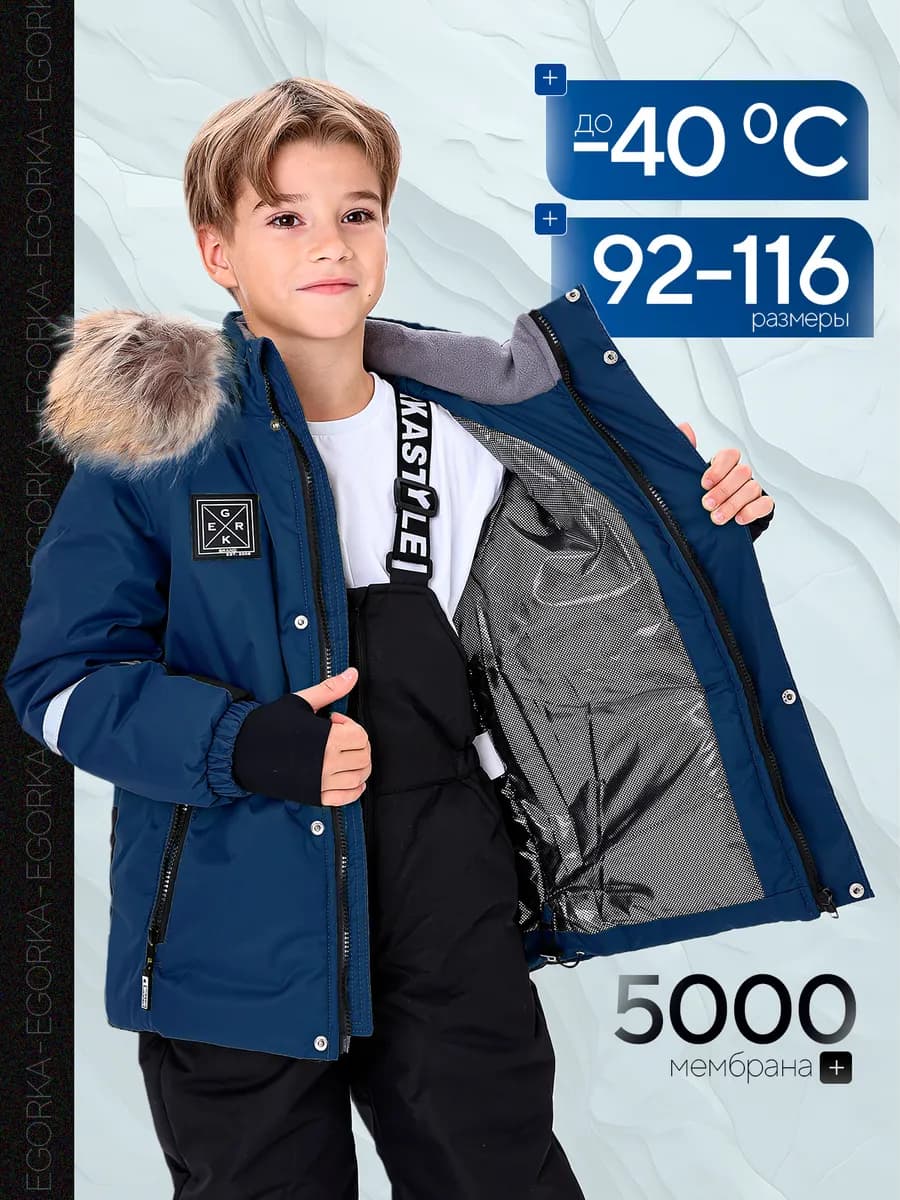 Костюм зимний мембрана непромокаемый