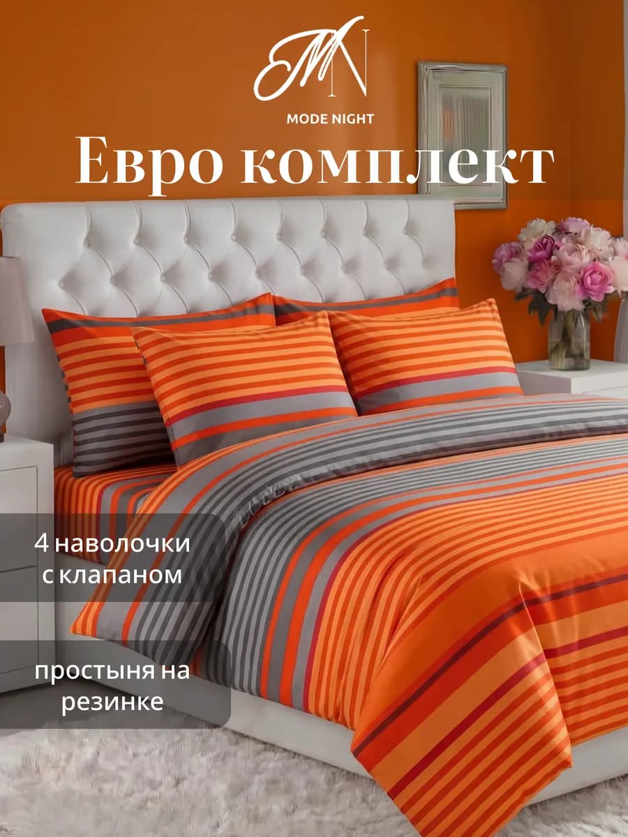 Постельное белье евро на резинке 180х200