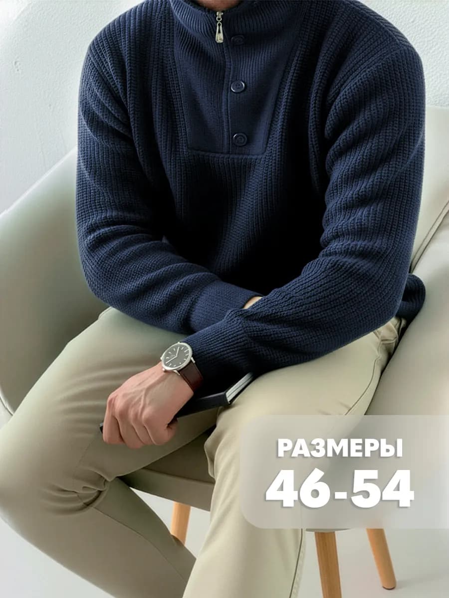 Свитер с горлом на молнии